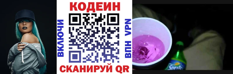 МЕГА рабочий сайт  Семилуки  Кодеиновый сироп Lean напиток Lean (лин) 