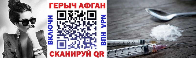 Героин афганец  купить закладку  Семилуки 